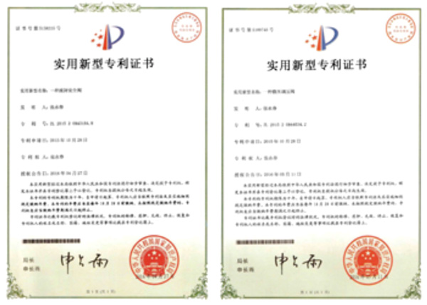 實(shí)用新型專利證書