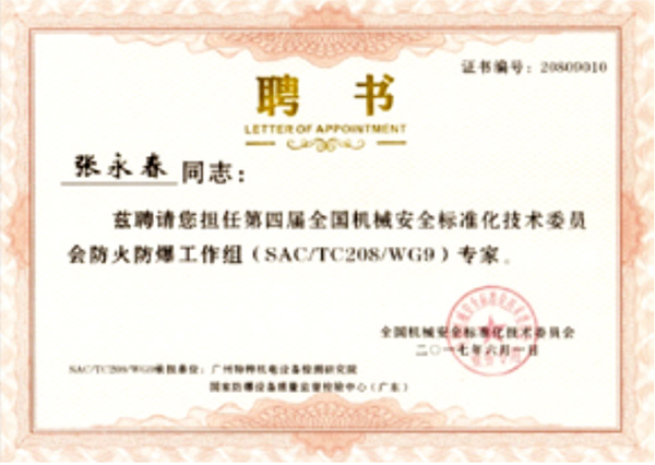 聘書