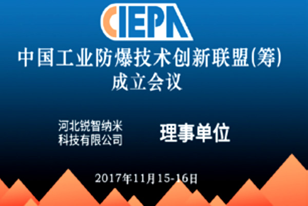 理事單位