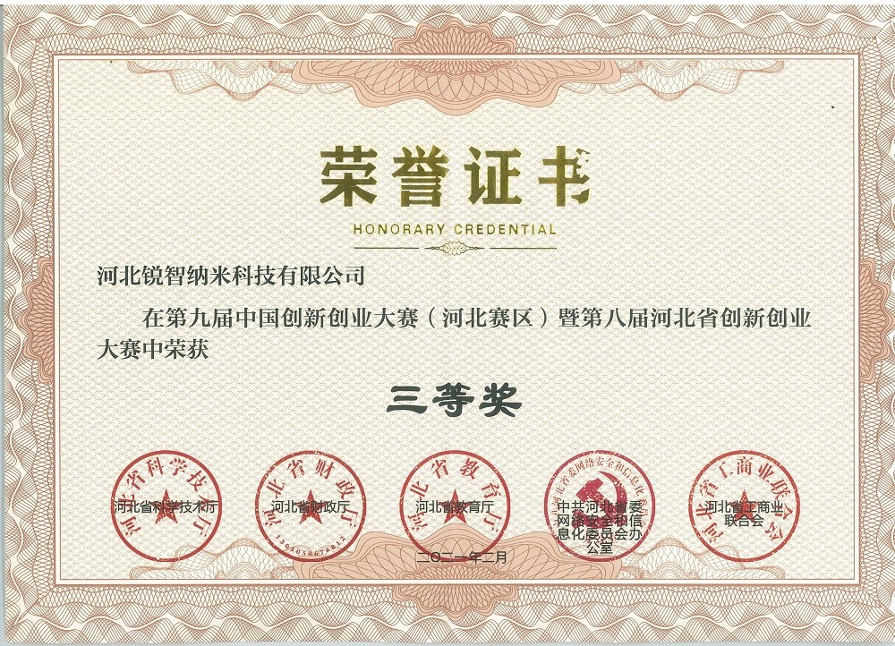 資質榮譽